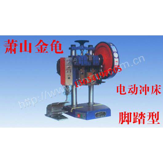 浙江萧山金龟台式电动冲床JB04-2T/台式压力机/电动冲床金龟牌