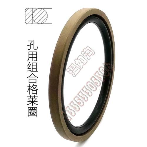 孔用 格莱圈 STD 175*154*159.5*/180*159*164.5*8.1*6.3油封