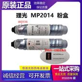 2014EN IM2700 2701 原装 碳粉 2014AD 2702 墨粉 理光MP2014粉盒