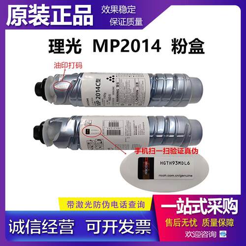原装 理光MP2014粉盒 2014AD 2014EN IM2700 2701 2702 碳粉 墨粉