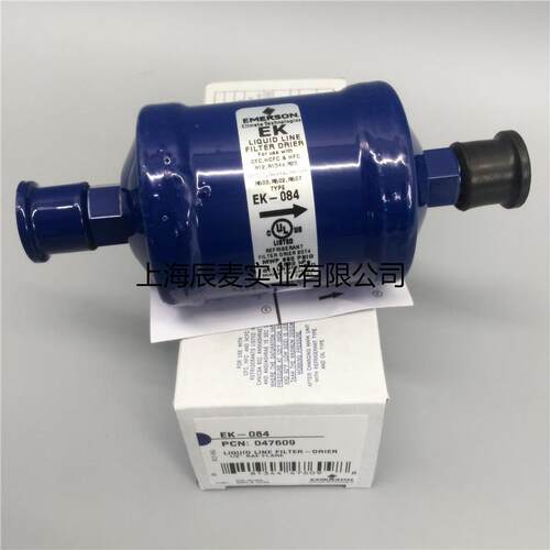 艾默生emerson干燥过滤器EK-084 1/2 螺纹口冷库机组配件原装正品