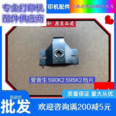 爱普生EPSONLQ1600KIV 590K2 1600K4H LQ595KII K2色带保护片适用