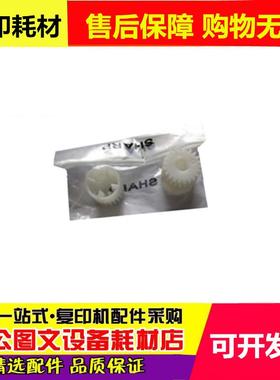 原装 夏普AR350 450 355 455 310 420U 451 3511 显影齿轮