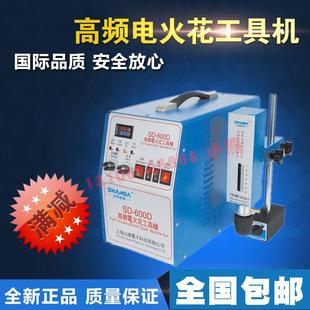 山达SD-600D/C便携高频电火花打孔机取断丝锥电火花机取断螺丝机