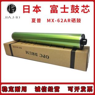 62AR 7040 适用于 6540 6240 夏普 7040N 正宗富士鼓芯 6240N