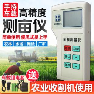路径LMJ-IN手持GPS测亩仪农田面积测量仪田亩测量仪收割机计亩器
