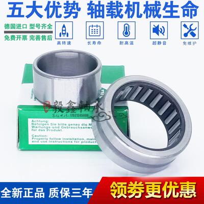 进口INA滚针轴承 NA RNA 5901 5902 5903 5904 5905 5906 5907 XL