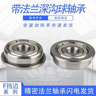 6010 6307 6008 6210 带挡边法兰轴承F6007 6209 6207 6009 6208