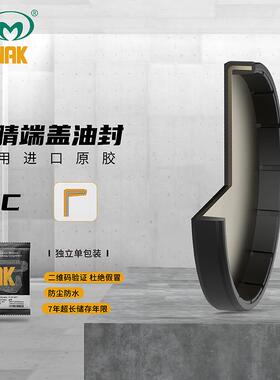 台湾 NAK EC/VK 70*10 72*7/9/10 端面 密封 油封 密封 闷 盖