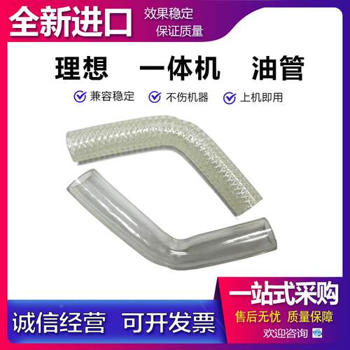 适用 学印宝 小举人配件 KZ 57A01C 58A01C 油管 油墨管 供墨管