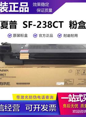 原装 夏普 SF-238CT粉盒 237 S201 S261 S233 S303 N S 碳粉 墨粉