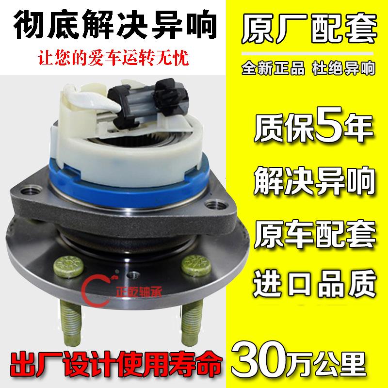 原装奇瑞东方之子E5前轮轴承A5旗云3前轮毂轴承带ABS传感器