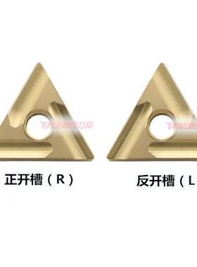 高品质数控刀片TNMG160404R/L-S T9025/TNMG160408R/L-S/9125