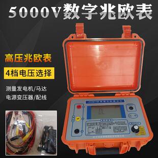 ZY2671C 10000V数字兆欧表 绝缘电阻测试仪 绝缘特性高精度万能表