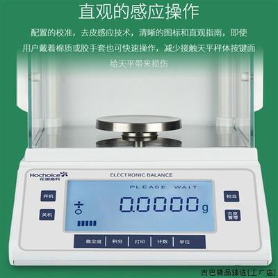 花潮 电子分析天平0o.0001g 万分之一电子天平0.1mg天平秤