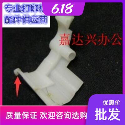 兄弟7360 7055 7057 7470 7060 7860 2240 2130 上纸 进纸卡子 扣