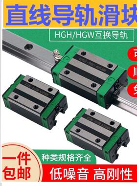国产精品上银直线导轨滑块滑轨HGH HGW1520 25 30 35 45CC CA线轨