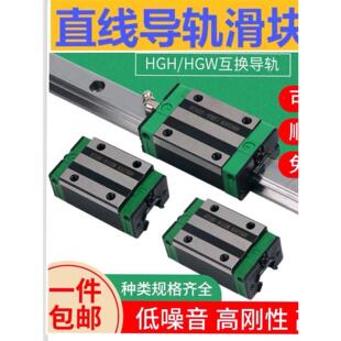 国产精品上银直线导轨滑块滑轨HGH HGW1520 25 30 35 45CC CA线轨