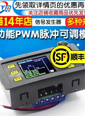 PWM脉冲可调模块正弦波4-20mA/2-10V信号发生器 RS485 Modbus通讯