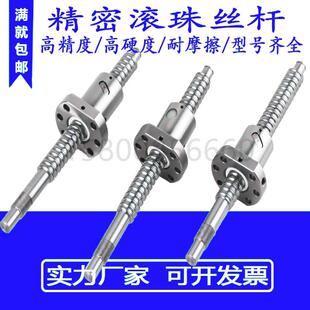 1610 2005 2010 雕刻机滚珠丝杆SFU1204 2510 1605 2505 1604