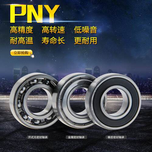 轴承 6008 6009 6010 6011 6012 6013 6014 6015 ZZ RS