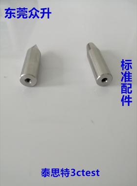 EMC ESD静电放电发生器枪头标准配件  泰思特3ctest 静电电极