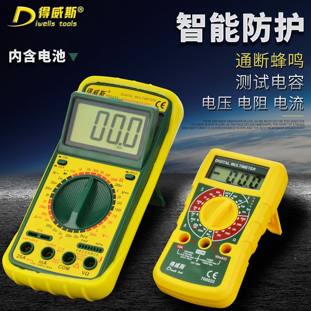 得威斯高精度电子万用表数字万能表 万用电表防烧带自动关机