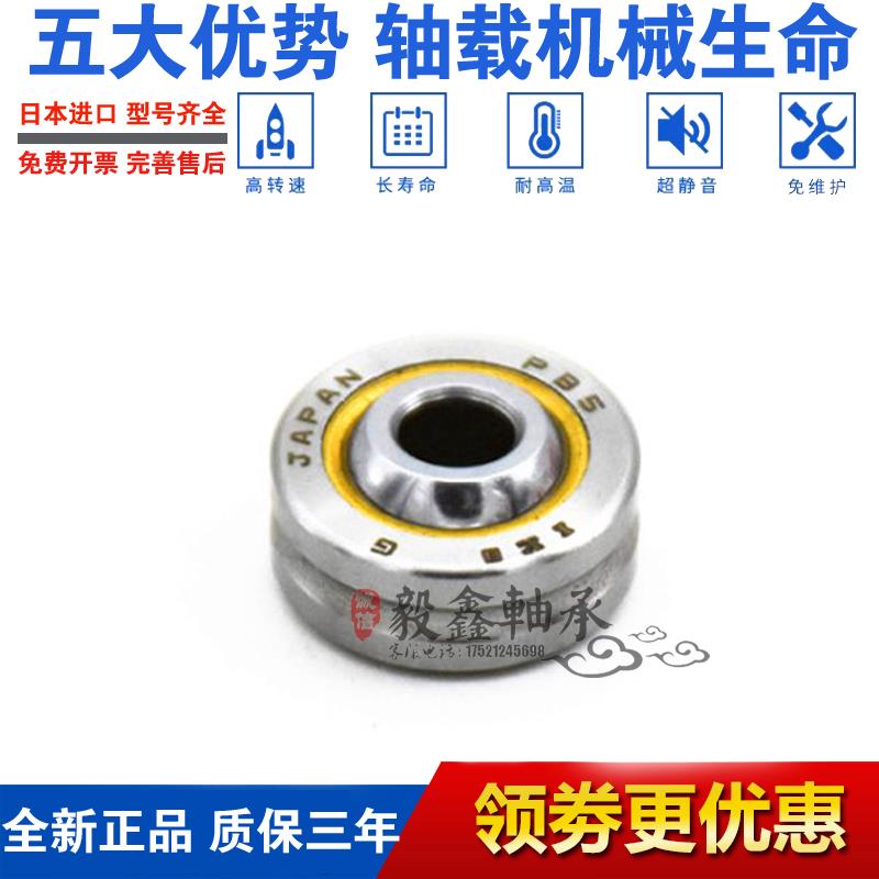 IKO进口原装自润滑镶铜圈向心关节轴承GEBK/PB 5 6 8 10 12 S