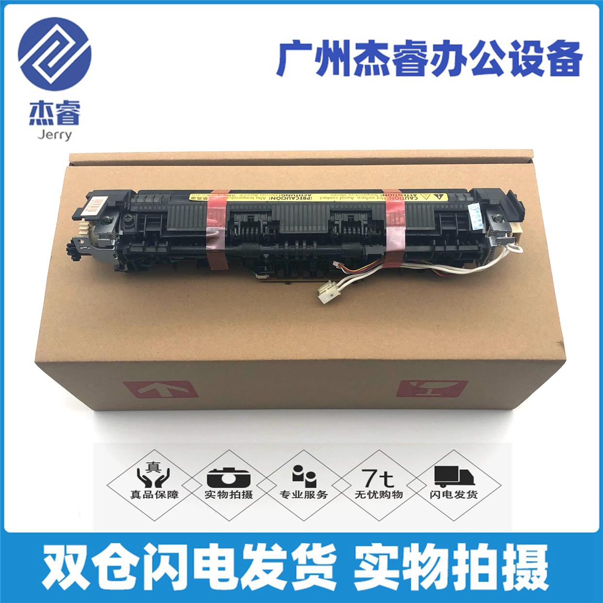 全新原装 惠普 HPM126A HP127 HP128FN加热组件 定影组件 定影器