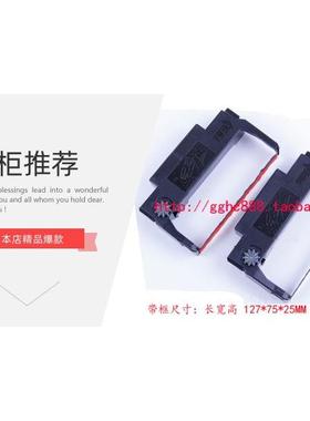 适用POSIFLEX宝获利PP-1200收据打印机墨盒收银机色带架碳带芯