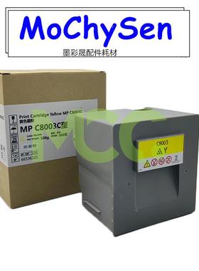 理光Pro5100粉盒 ProC5100s C5110sp C5200 C5210碳粉原装分装粉