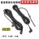 直流水泵加长电源链接线长度15米24v48v60v12v电动车正负转换插头