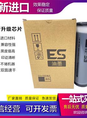 适用于 理想 ES 3561C RZ 300 310 370 390 570 670 770 970 油墨