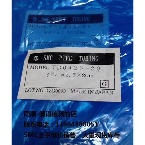 SMC全新原装正品TD0425-20、 全系可订货