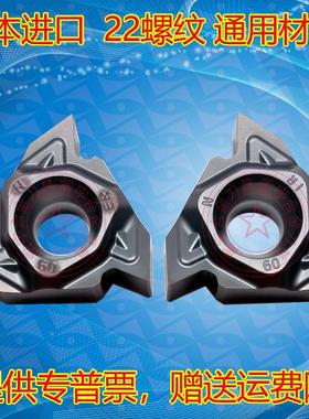 数控内外螺纹刀片60度通用螺距 22ERN60/22IRN60 4.0 5.0 6.0ISO
