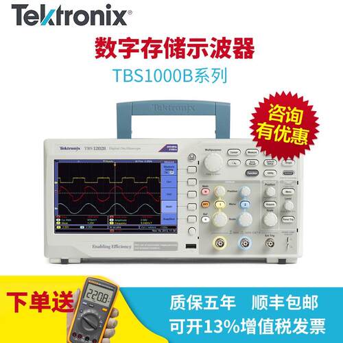 泰克示波器TBS1102B TBS1202C 2/4通道示波器TBS1072C