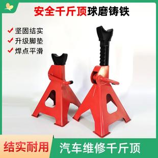 汽车维修千斤顶安全支架 3/6/12吨保安支架汽修马镫 汽车维修工具