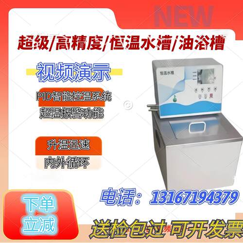CH1006/GH-15超级恒温槽油槽高精度温度传感器检定水槽内外循环