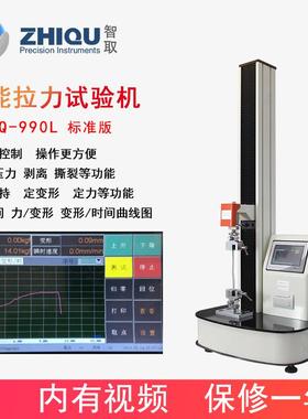 智取ZQ-990L万能拉力试验机电动拉伸压缩弯曲测试机0-5000N可选