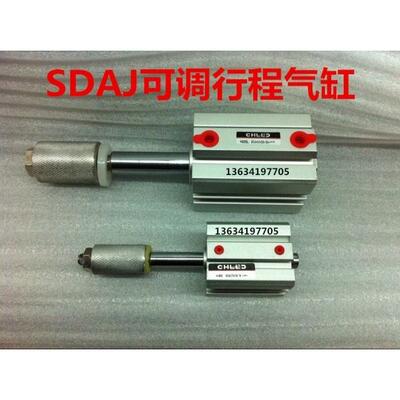 可调气缸SDAJ40*50-30可调行程气缸  现货供应