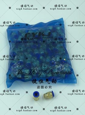整包气动接头PC8-02螺纹直通快速接头PC6-01 PC10-03 PC12-04快插