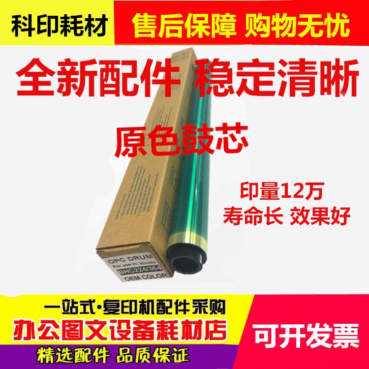 柯美C220 C280 C360 C224 C284 C364感光 C454 C554e鼓芯 原色鼓