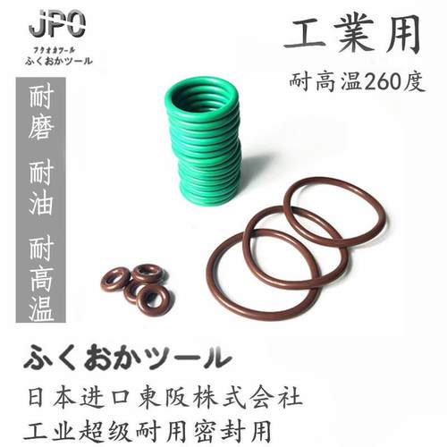 进口JPO 氟胶O型圈S3 S4 S5 S6 S7 S8 S9 S10 S11.2 S12 S12.5