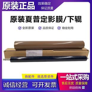 6051 定影下辊 B6081 B5081 B4081 5051 4051 4052 夏普 原装