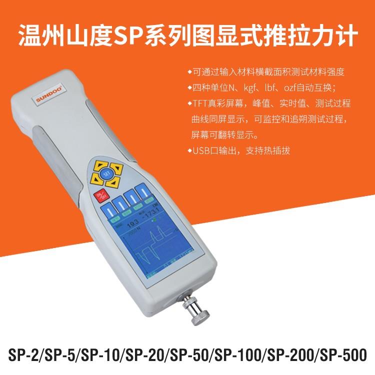 山度数显推拉力计图显示测力计测试仪试验机压力器SP-100-200-500