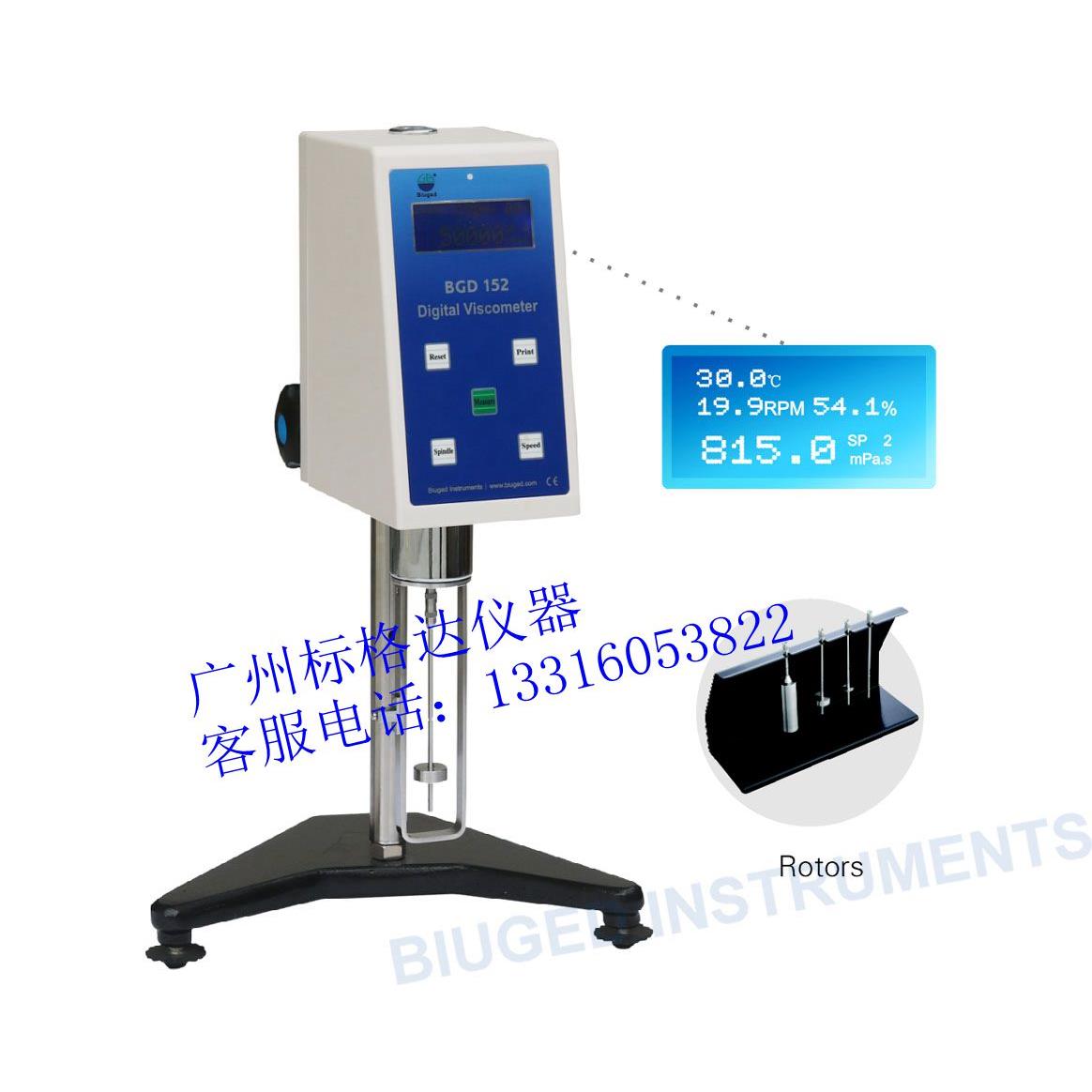 标格达BGD152/1/2数字式旋转粘度计油墨油漆涂料粘度测试测定仪