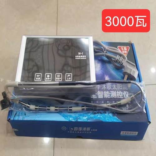 四季沐歌仪表控制器通用3000瓦电磁阀全智能温控一体上水包邮