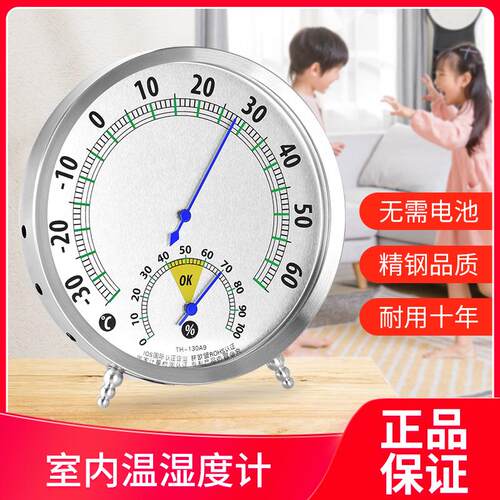 现货 实验室温湿度计精准机芯免电池带支架高精度温湿度表温度计