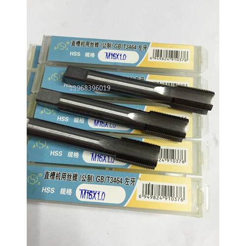 平湖 平工左旋反牙左牙机用丝锥 丝攻M6 M8 M10 M12*0.75*1*1.25