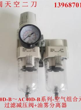 二联件AC30D-F02-N03-N02G-F03E/M/E1/E2-S-V-1-2-8-N-R-C-A-B-D